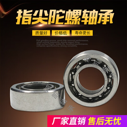 
Customized fingertip gyro bearings r188 688 608 6703 stainless steel ceramic high speed bass imported from Germany craft 1 sealed stainless steel r188 shaking small bass
