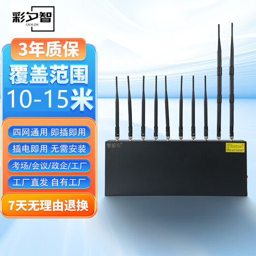 Caixizhi mobile phone 2345G signal closed screen instrument school examination room security inspection school barrier device mobile phone network shielding interference instrument YK105