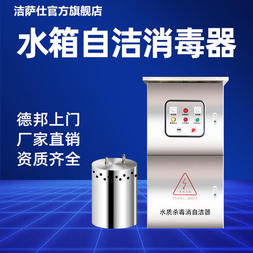 Jessashi built-in water tank self-cleaning sterilizer ozone sterilization equipment external WTS-2A/2B/2W domestic fire water tank SCII type external (processing water capacity 130/190 tons) 316 stainless steel chassis