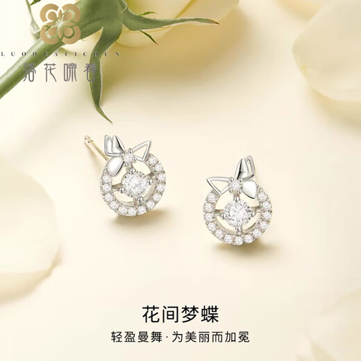 New product Mengdie series platinum PT950 earrings, light luxury and exquisite birthday gift for girlfriend Platinum PT950 earrings
