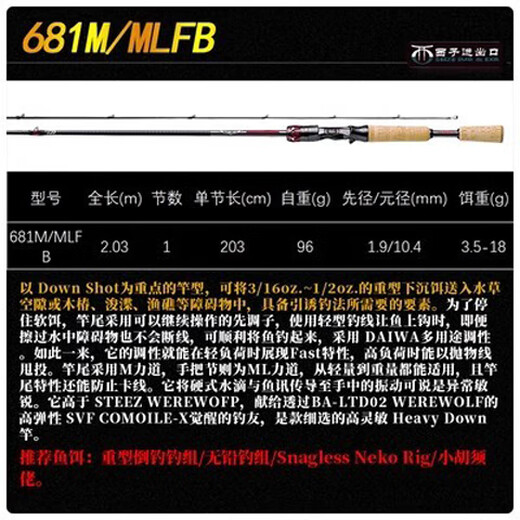 Daiwa Importée Steez Rd RC quatre disciples avec poignée pistolet Handle Luya Pole simple 2,03 mètres RD 681M / MLFB