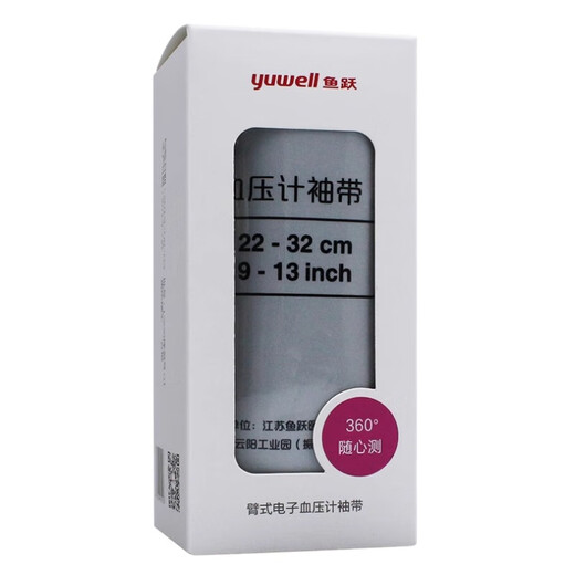 鱼跃药房直售上臂式电子血压计袖带臂带配件绑带680A670660d655ABC通 鱼跃通用袖带直插头22-32cm