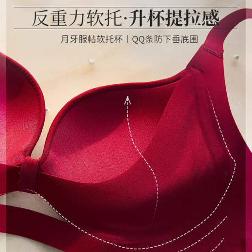 MOXTOC红色内衣结婚新娘女小胸聚拢显大收副乳龙年秋冬本命年套装 3883酒红套装 70/32A
