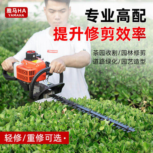 YAY Japan imported Yamaha engine gasoline hedge trimmer tea garden tea tree pruning machine light repair and heavy garden repair two-flush imported 118CC single blade light repair + spree