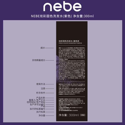 Nebe farbfixiertes Shampoo entfernt vergilbt und Farbstoffe und kümmert sich um farbfixiertes Shampoo, weich grau rosa lila braun, farbenfrohfestes Shampoo (braun)*1 300 ml