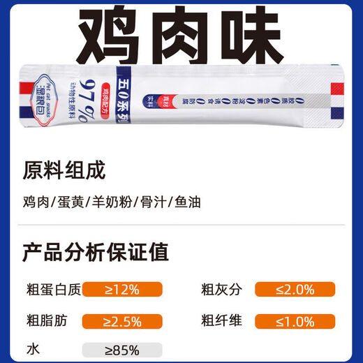 Guanguzhuang 50 cat strips, staple food supplement, nutritional supplement, chicken, beef, seafood, fish and shrimp for weight gain, 50 combination style, staple food cat strips, three packs (10 pieces/pack)