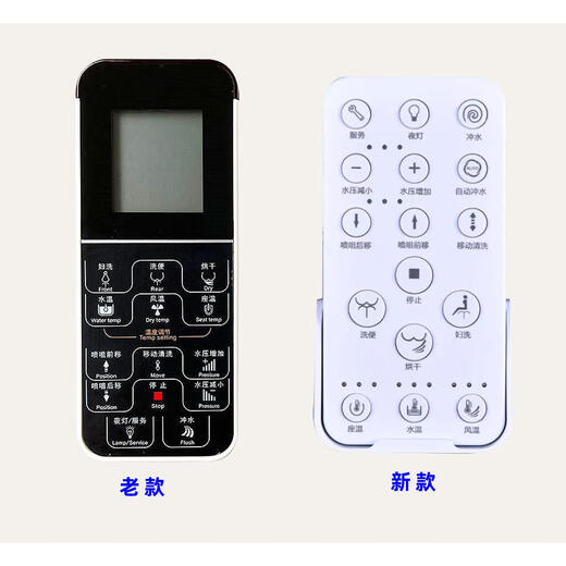 Hengjie Smart Toilet Fernbedienung HE300A/999B/813B/939/983 Weiß - neues Modell