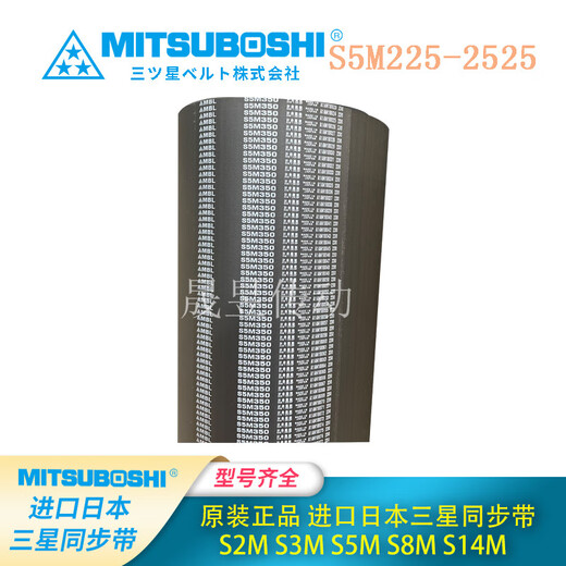 
MITSUBOSHIMBL imported Japanese Samsung synchronous belt transmission belt S3M693/S3M831 S3M720 S3M810 774 Japanese Samsung S3M825 8mm