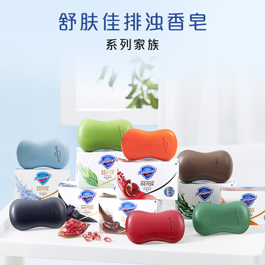 Safeguard Jingdong Gold List Detoxification Soap Red Pomegranate 100g*3 Soap Bath, Face, Hand Wash, Men and Women