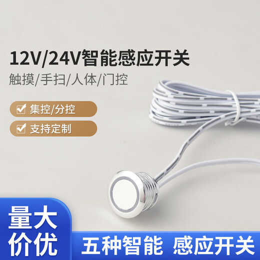 Tianshili infrared touch sensor switch hand scan door control human body 12v24v smart sensor LED cabinet light centralized control switch touch sensor switch (central control 5669)