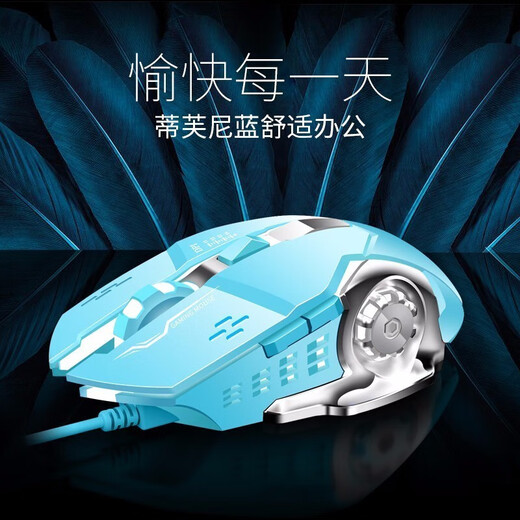 前行者机械手3代静音电竞游戏有线鼠标台式电脑笔记本外接网吧家用宏编程机械鼠标办公绝地求生吃鸡外设 蒂芙尼蓝有线鼠标【有声宏编程版】