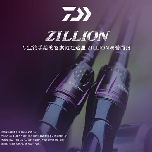达亿瓦（DAIWA）ZILLION CS子龙竞技路亚竿两2节竿近海水船钓海钓远投碳素钓鱼杆 2.18m 722MHFB 枪柄2节