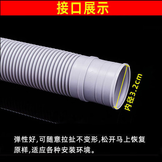 
Adapted to Casarte Haier washing machine accessories Commander drum drain pipe V12659 hose V13064 extension pipe Extension pipe -0.88 meters