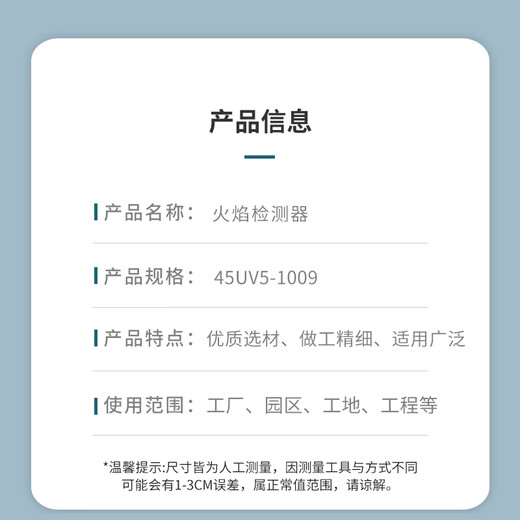 Fireye Flame Detector 45UV5-1009