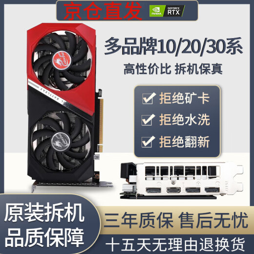 
Colorful desktop computer GTX1050TI 1660S 750ti 960 RTX2060 3060 2060S 2G3G4G6G chicken game Desktop independent graphics card graphics GTX650 2G strong performance Enterprise