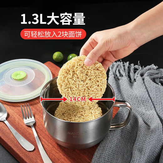 Maxcook 304 stainless steel instant noodle bowl student lunch box fast food cup instant noodle cup 1300ML with lid MCWA-174