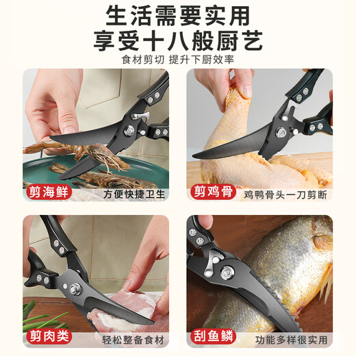 GERTHRON德国厨房剪刀强力鸡骨剪黑钛多功能剪鸡鸭鹅肉骨头专用大剪子 【升级特厚 双重防锈】黑钛鸡骨剪+磨刀器