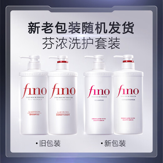 FINO Finnishing Vitiligo Beauty Liquid Set Shampoo 550ml + Conditioner 550ml + New Generation Hair Mask 230g Soft