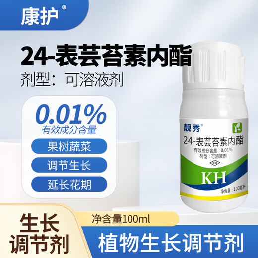 Health Care 0.01% Brassinolide 24 Tablet Brassica foliar fertilizer plant pesticide growth regulator 500ml to promote budding, flowering and fruiting