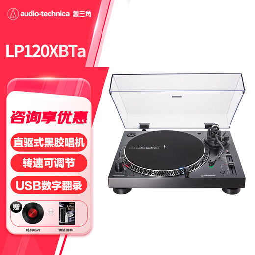 Audio-Technica AT-LP120X USB Professional Direct Drive Turntable Vinyl Record Player Retro Phonograph Vinyl Record Player Professional Audio Speaker AT-LP120XBTa USB Advanced Bluetooth Model