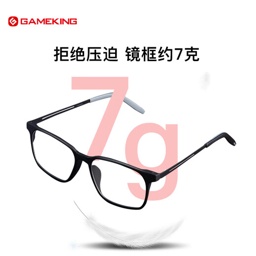 Gameking anti-blue light glasses men and women radiation-proof glasses unrestrained eye frame flat light glass 3388 black anti-blue light gray