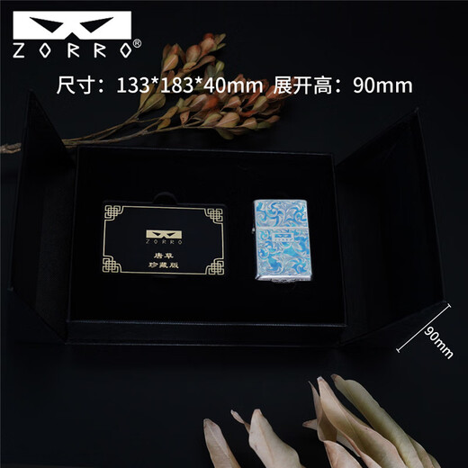 
ZORRO Zorro second-generation lighter kerosene smoked blue Tangcao silver blue Dragon Year new gift box copper machine creative boyfriend gift Second-generation flat-head silver blue Tangcao Z2-5008D official gut