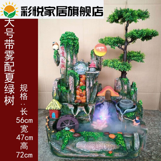 轮办公桌摆件男水车轮风水起摆件假山流水喷泉轮财源广进摆件家 大号带树夏绿带雾化器带9715
