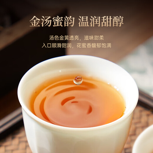 华祥苑 金骏眉红茶 武夷山特级茶叶 武夷印象240g礼盒送礼