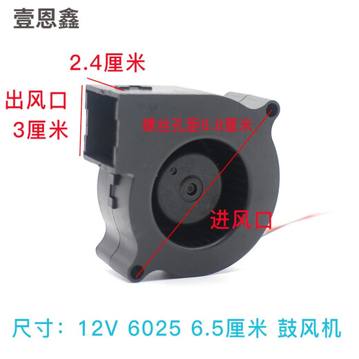 High air volume barbecue fan DC centrifugal car cold air cushion air 12032 12V turbine blower 12V 9733 9.7 cm blower