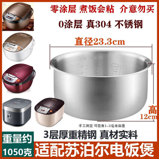 Supor rice cooker inner pot 4L stainless steel pot CFXB40FC829 40FC775/776/875 4L stainless steel rice cooker inner pot 304/zero coating