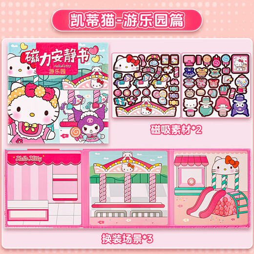 Magnetic Quiet Books Full Set of Deluxe Cropped Magnetic Dressup Stickers Library Lomi Melody Girls Toys Melody-[New Magnetic Book] 3-6-12th Birthday 7-14 Children's Day Gift