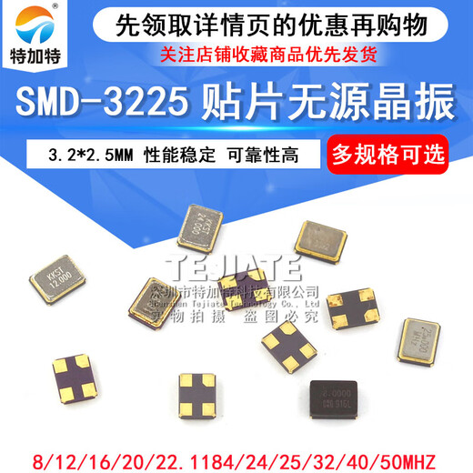 SMD-3225 SMD passive crystal oscillator 8MHZ/12M/16M/20/24/25/32/50/40M quartz crystal oscillator SMD passive quartz crystal oscillator 40MHZ (5 pieces)