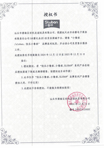 快乐小鲁班（Sluban）3-6-12岁山海经青龙白虎朱雀玄武积木机甲模型拼装玩具男礼物 B1277 山海经-朱雀