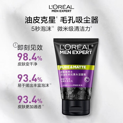 L'OREAL Men's Facial Cleanser Moisturizing Oil Control Carbon Scrub Anti-Blackhead Deep Purification Amino Acid Cleansing Cream Volcanic Rock Cleansing + Anti-Blackhead Cleansing