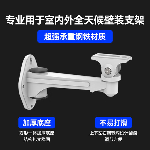 Hikvision Supiillance Camera Rander Мониторинг кронштейна для утки на стену Универсальный кронштейн