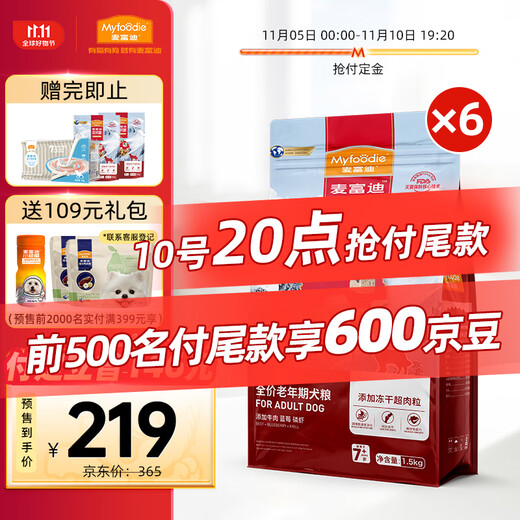 Myfoodie dog food super meaty freeze-dried double food 10kg adult dog small dog beef blueberry krill teddy pre-sale elderly dogs 9kg