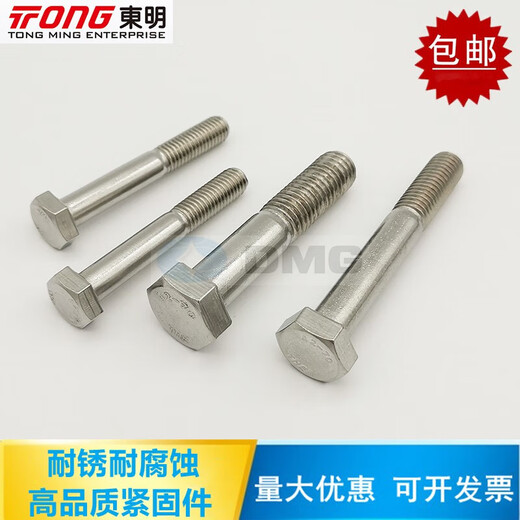 惠利得THE 304不锈钢IN931粗杆半牙外六角螺丝*40-300 A2-70 M12140(10只)