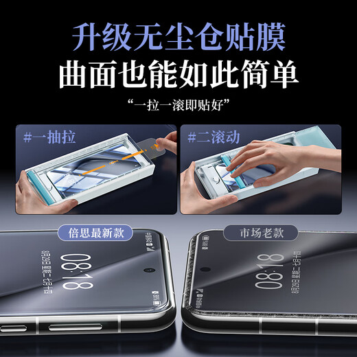 Baseus is suitable for Huawei Pura70 Ultra tempered film full glue P70 Ultra mobile phone film full coverage high-definition anti-fall, wear-resistant, fingerprint, front film curved surface hot bending
