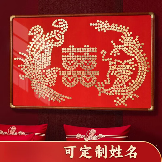 Yinchun Dragon und Phoenix Chengxiang xis Charakter "Fünf Cent Coin Photo Frame Heirats Glücksvorlage handgefertigte benutzerdefinierte Geschenke für beste Freunde 80x120 Drache und Phoenix Chengxiang [etwa 829 Münzen]