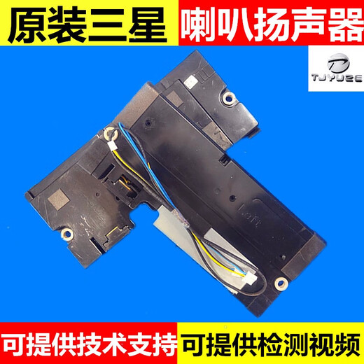 约巢BN96-16796AB三星UA40D5000PR UA46D5000PR电视机扬声器喇叭音响