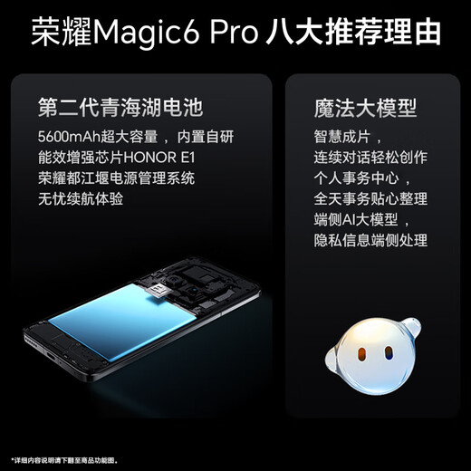 Honor Magic6 Pro Honor Hongyan Communications Honor Jurhino Glass Third Generation Snapdragon 8 16+512 Velvet Black Long Battery Life National Subsidy 5G AI Mobile Phone