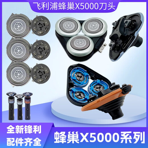 Philips адаптирована к аксессуарам Philips Razor Head Accessories 5001x5005x5003x5009.