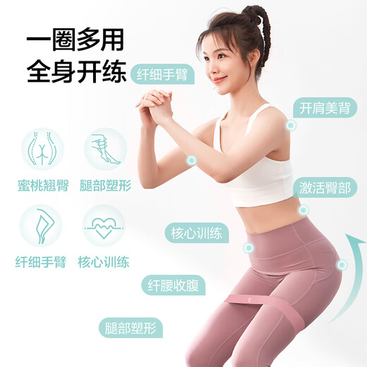 京东京造 乳胶瑜伽弹力圈 弹力带腿部深蹲塑型翘臀 环形拉力带15LB