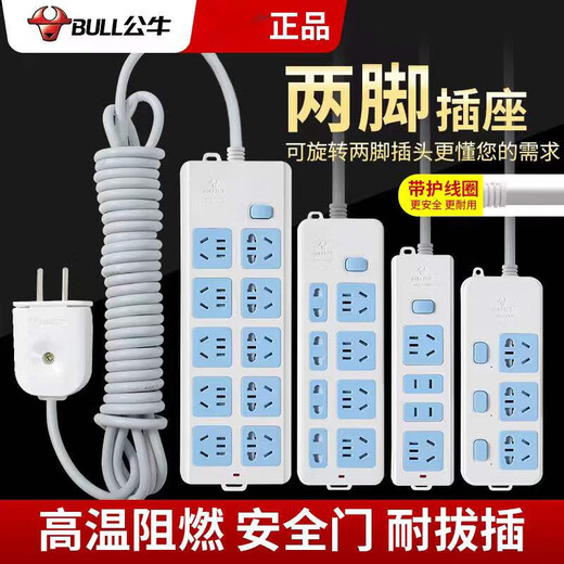 BULL two-pin socket two-way plug terminal board household with wire 2-pin two-hole plug board dormitory Bull 2 meters/414K four sockets with switch