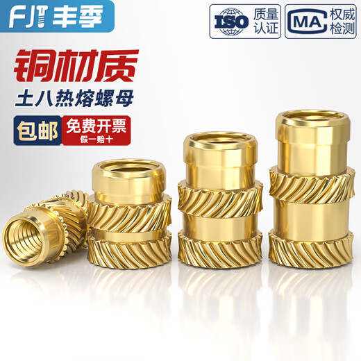 Fengji Tuba hot melt nut injection molded copper nut insert M1M2M3M4M5M6M8 knurled copper nut insert copper flower nut M3*5.7*4.6 20 pieces