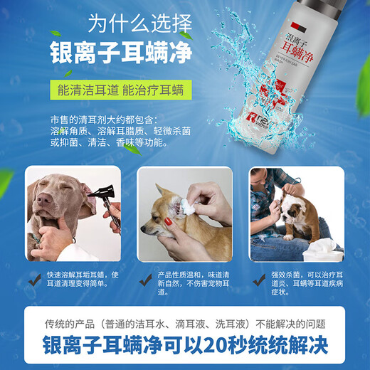 Newway Silver Ion Ear Mite Cleanser for Pet Cats and Dogs Ear Cleanser Ear Cleanser Water for Ear Wax Removal Dog Ear Drops 60ml