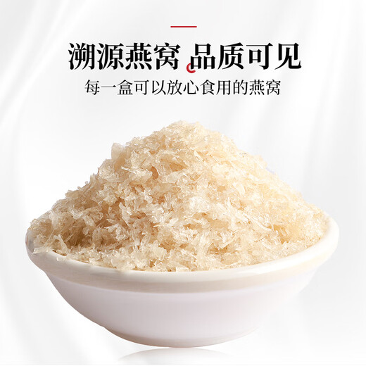 半山农干燕窝盏碎 印尼/马来进口孕产妇后月子女性老人滋补营养品50g