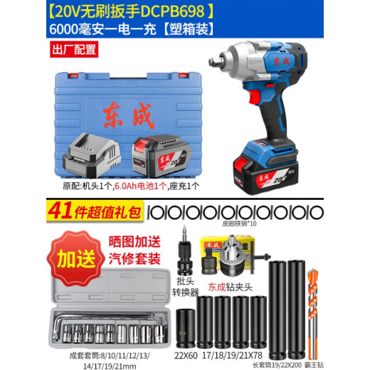 Dongcheng llave eléctrica de par gran llave de reparación de automóvil