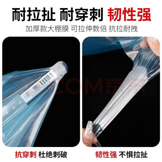 Imported high-transmittance crystal anti-fog PO film for greenhouse, plastic drip-free film, transparent thickened agricultural vegetable insulation, high-transmittance PO film 16S (available for about 10 years) 10 meters wide, customized, how many meters long, how many pieces to take