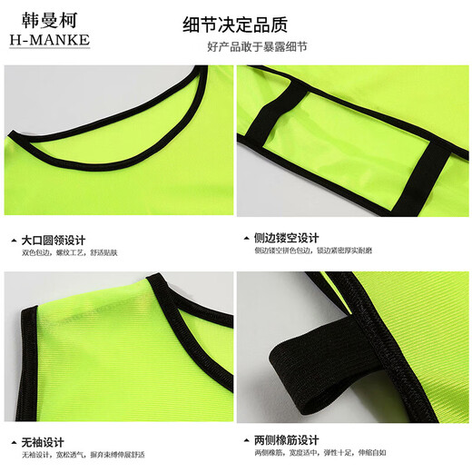 韩曼柯（HANMANKE）对抗服马甲拓展活动团建运动会足球篮球训练背心号码定制广告衫